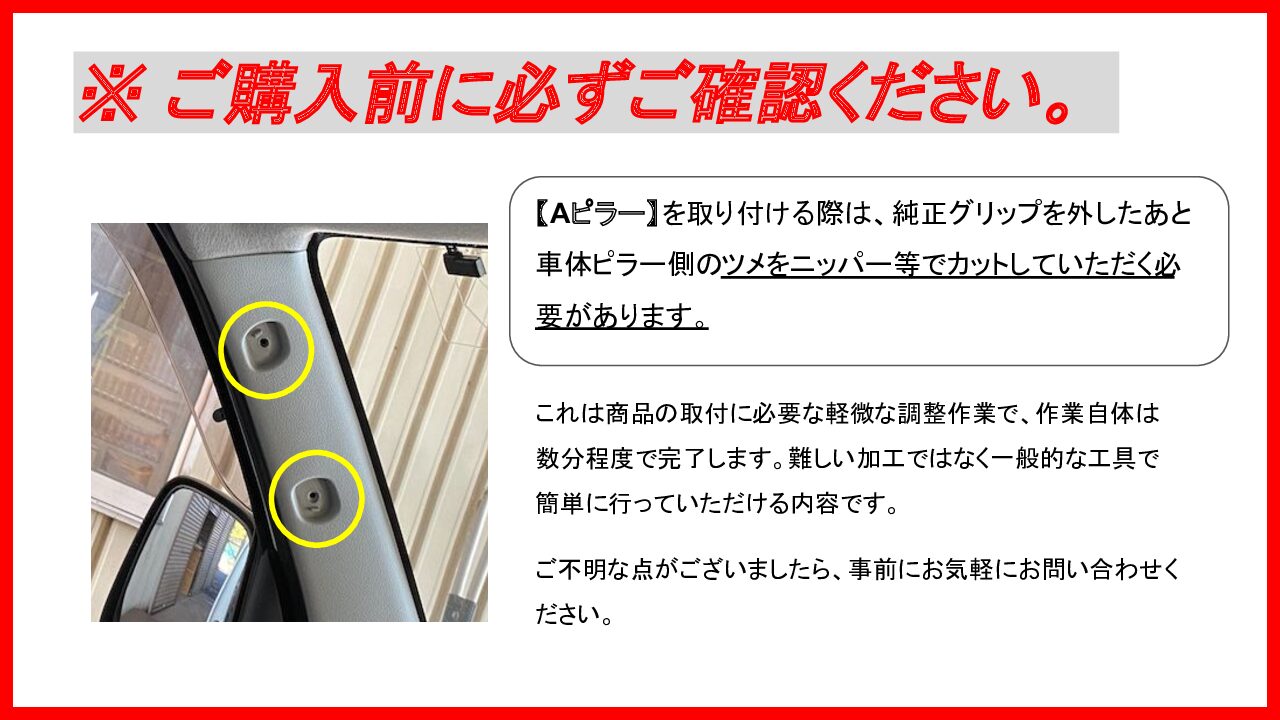 アシストグリップ【タウンエース】 - 画像 (6)