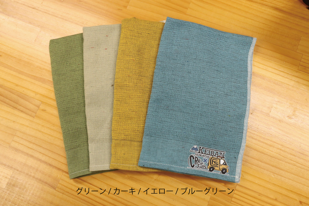【CRAFTPLUS × 軽バン生活】 軽量フェイスタオル